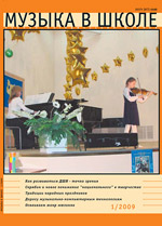обложка 2009/1